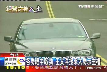 各房暗中較勁　王文洋接來大房示主權