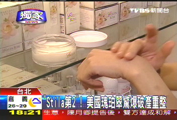 〈獨家〉「Stila第2」！　美國瑰珀翠驚爆破產重整