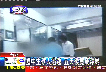 〈獨家〉國中生疑砍人逃逸　5天後成浮屍