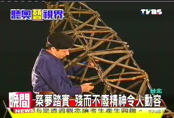 【聽奧藝視界】築夢踏實　殘而不廢精神令人動容