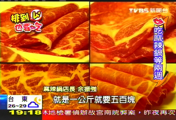 超生鮮麻辣鍋要吃得預約，業者？