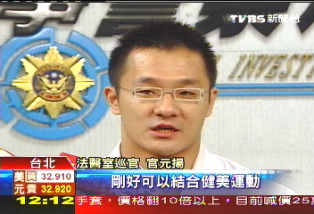 壯!刑事局法醫室 練出健美猛男