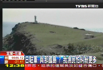 日駐軍「與那國島」? 我漁民怕糾紛更多