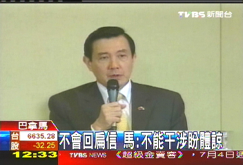 出面回扁信 馬:不能干涉、盼體諒