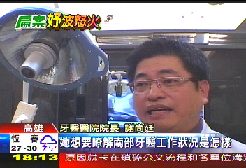 落腳高雄看診！　醫院：陳幸妤曾徵詢