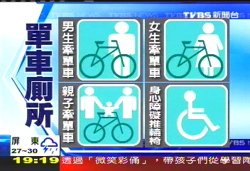 鐵馬上廁所? 北縣府貼心設計防竊