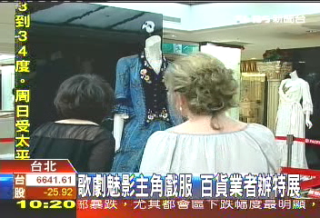 歌劇魅影主角戲服　百貨業者辦特展