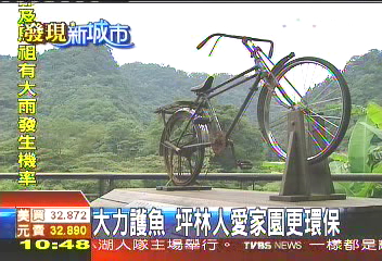 【發現新城市】環保樂活! 坪林變身成標竿