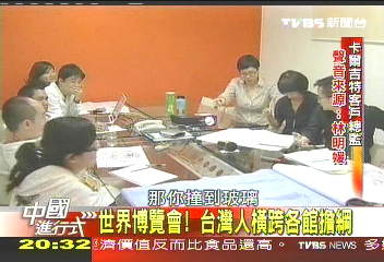 【中國進行式】世界博覽會！　台灣人橫跨各館擔綱