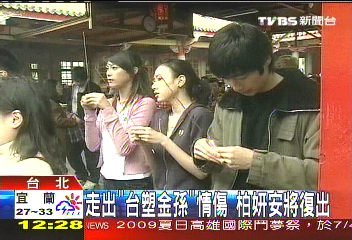 走出「台塑金孫」情傷　柏妍安將復出