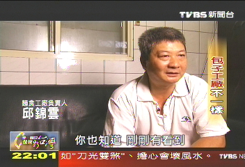 【一步一腳印】包子工廠不一樣　喜憨兒超乎想像