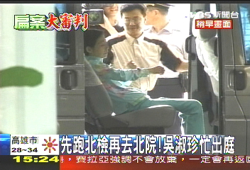 〈快訊〉先跑北檢、再去北院! 吳淑珍忙出庭