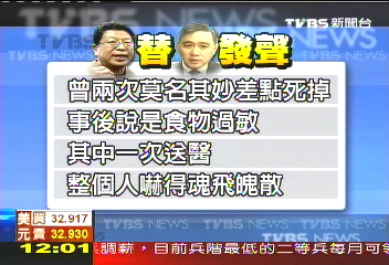 兩度莫名食物過敏 嚇王文洋離台塑?