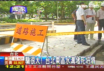 〈獨家〉騙很大！　台北東區水溝堵死坍塌