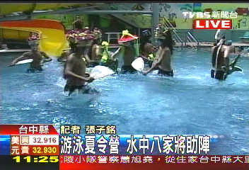 警察游泳夏令營 八家將水中表演
