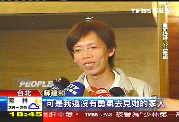 自由的滋味！　蘇建和案拍攝紀錄片