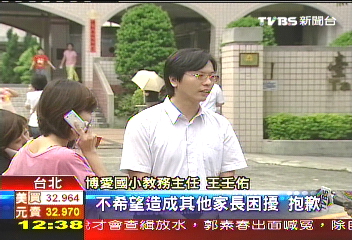 「博愛」不唸了　扁辦：陳幸妤將南遷