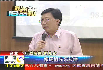 陸客自由行有譜 劉揆:馬祖先行!