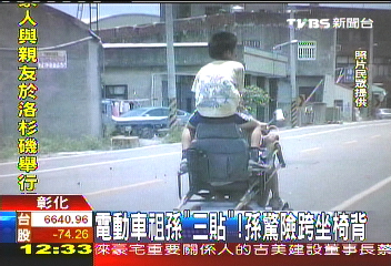 電動車祖孫「三貼」　孫驚險跨坐椅背