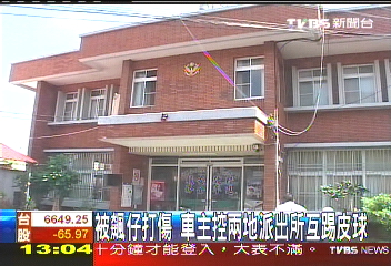 被飆仔打傷 車主控兩地派出所互踢皮球