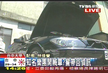 五月天冠佑 涉買失竊贓車遭警約談