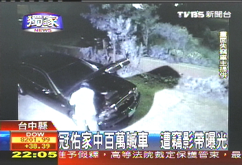冠佑家的百萬贓車 去年5月遭竊