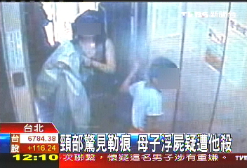 溺斃變兇殺　解剖母子浮屍疑他殺
