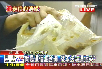 油炸油/速食店「砷」油 同鍋2樣本曝光
