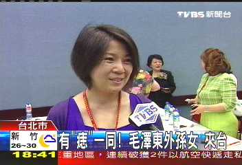 有「痣」一同！　毛澤東外孫女來台