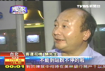 〈獨家〉客運放鴿苦等! 民眾怒PO網要公評