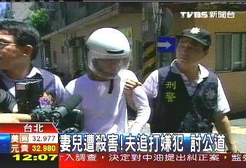 妻兒遭殺害!夫追打嫌犯 討公道