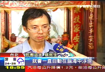 天倫夢碎!妻兒同遭殺害 丈夫心疼