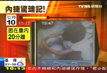 內捷驚魂三部曲　受困、走軌、擠沙丁魚車
