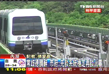 內捷出包惹民怨 郝護政權上火線