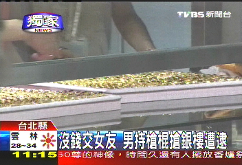 女友太多花費高　富家子搶劫銀樓