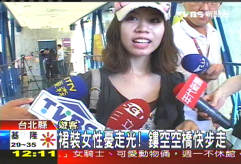 裙裝女性憂走光！　鏤空空橋快步走