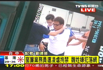 虐囚窗簾女業務 魏姓男子逃3天落網