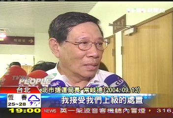 官路多舛! 常岐德3度歷丟官危機