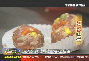 【一步一腳印】化熱量為美味 便當也要斤斤計較