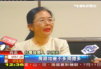 台電老宿舍出租　定價略低行情3千元