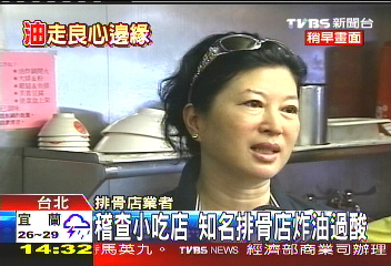 油炸油/〈快訊〉知名排骨店炸油過酸 業者:一定改善
