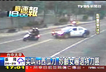 啊!妙齡女「聲」勢驚人 嚇退持刀匪