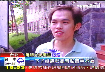 大學搶錢　陽明、長庚宿舍費飆漲