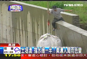 〈獨家〉土堤潰！擋水牆一半　美濃人聞雨色變