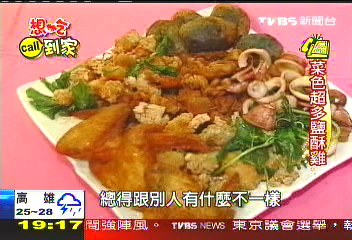 【想吃CALL到家】香脆鹽酥雞免出門 隨Call隨吃