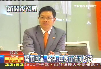 房市回溫　房仲：年底行情可期待
