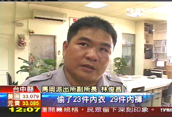 銀行員求愛不成 偷女同事內衣褲