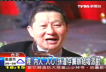 疼「內人」入心！　孫道存籌辦結婚派對