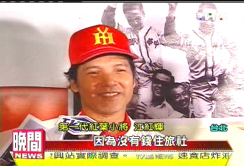 「大家扛的是我」 第一代紅葉現身募款