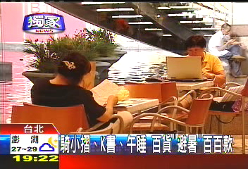 〈獨家〉騎小摺、K書、午睡　百貨「避暑」百百款